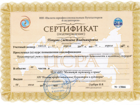 Сертификат ВЭД