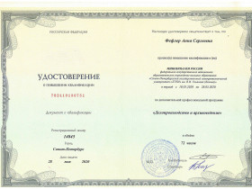 Удостоверение
